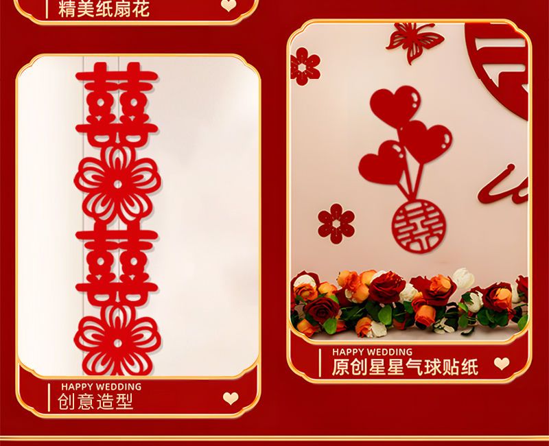 客厅卧室专用喜字贴背景墙简约风格