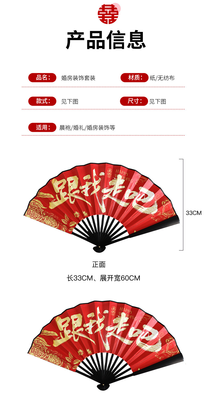 接亲新郎伴郎团国潮风折扇迎亲双面扇子中式个性游戏结婚拍照道具