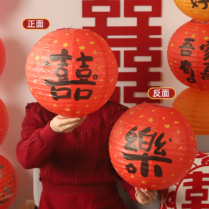 【1个】双面灯笼婚房装饰拍照道具