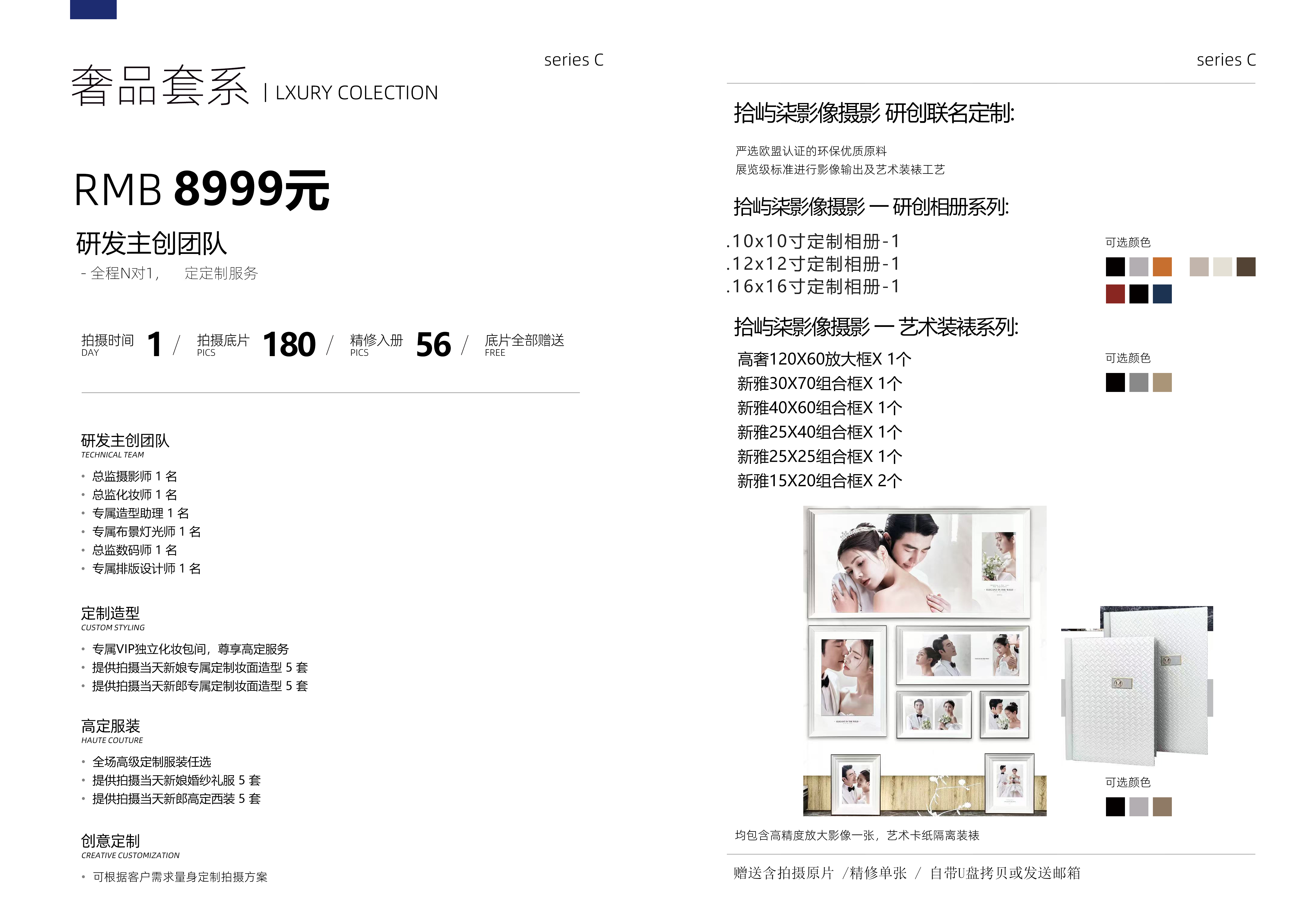 精选系列