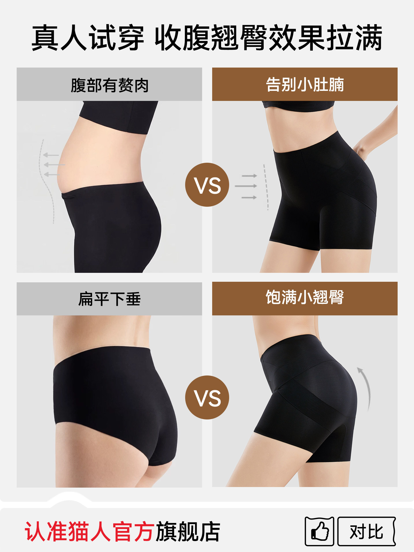 猫人旗袍收腹提臀裤 塑形收小肚子