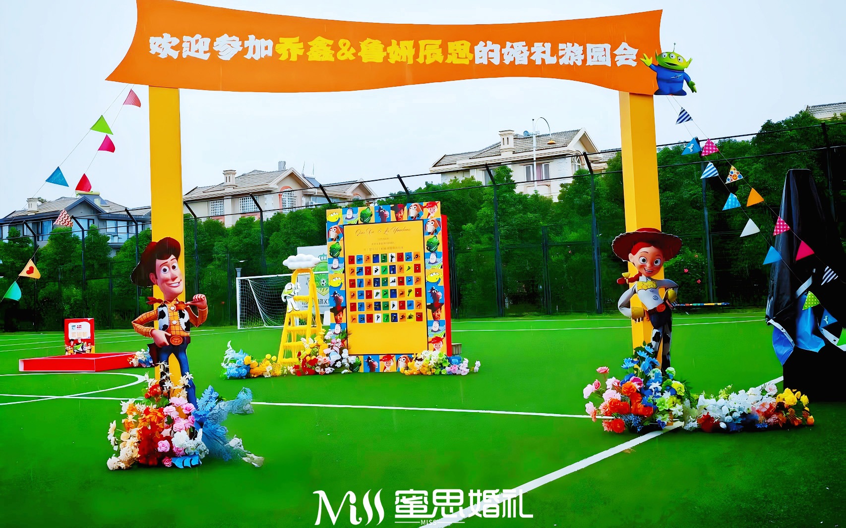 牛仔奇遇-玩具总动员主题户外婚礼