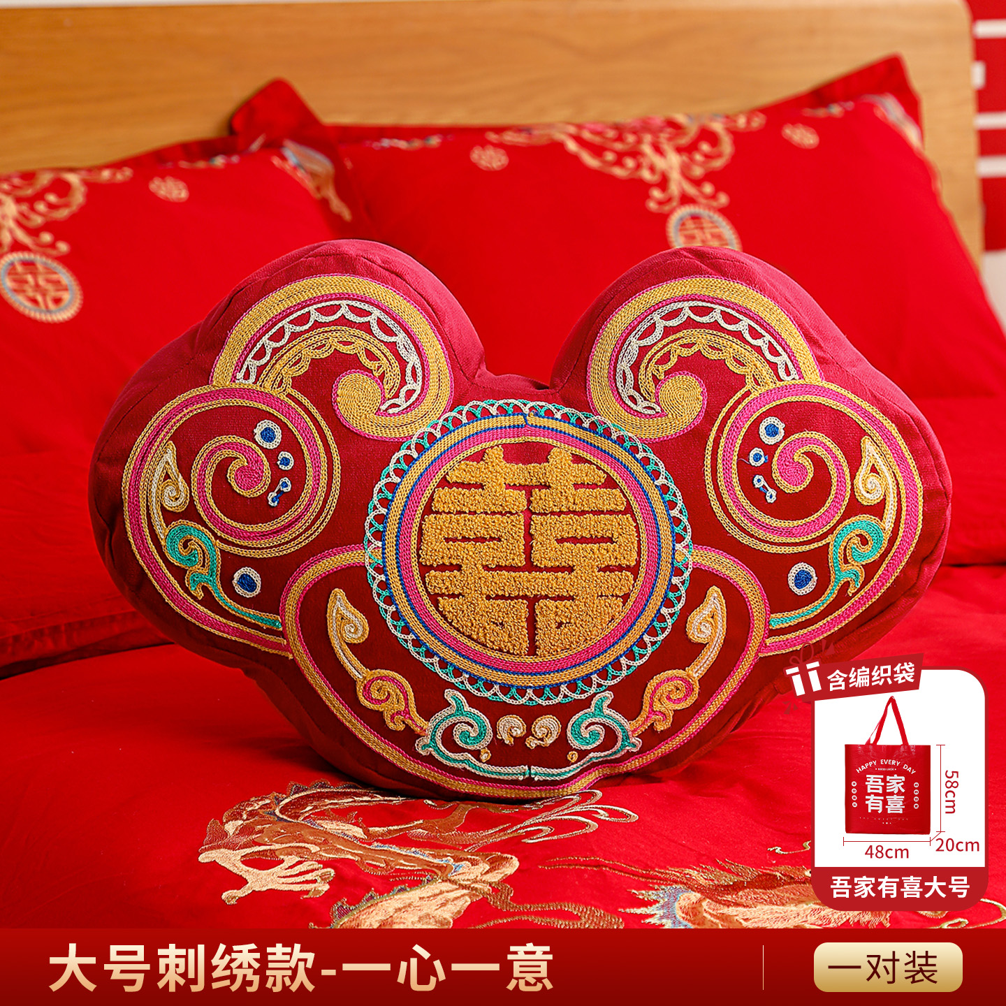 1對(duì)刺繡抱枕壓床沙發(fā)靠背婚房布置