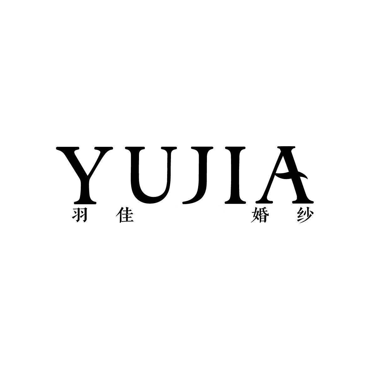 羽佳婚紗禮服(鎮(zhèn)江店)