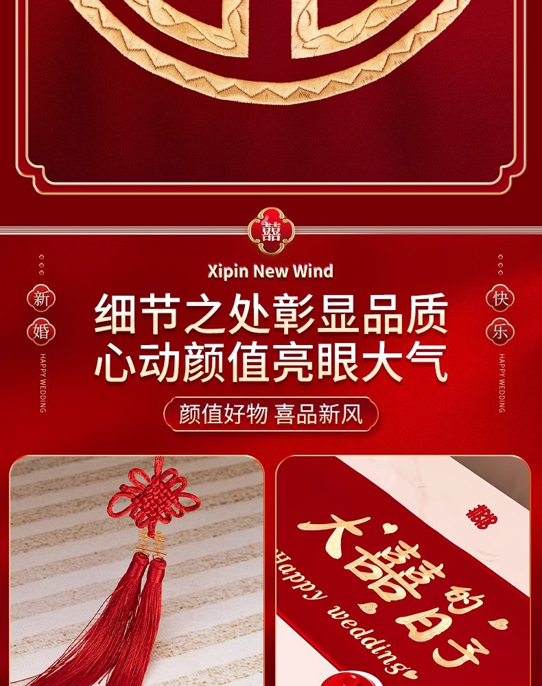 桌旗新中式喜字刺绣桌旗红色茶几桌布婚房布置装饰