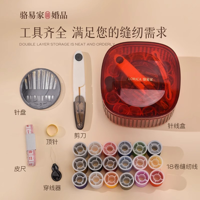 骆易家针线盒结婚用品陪嫁嫁妆针线包