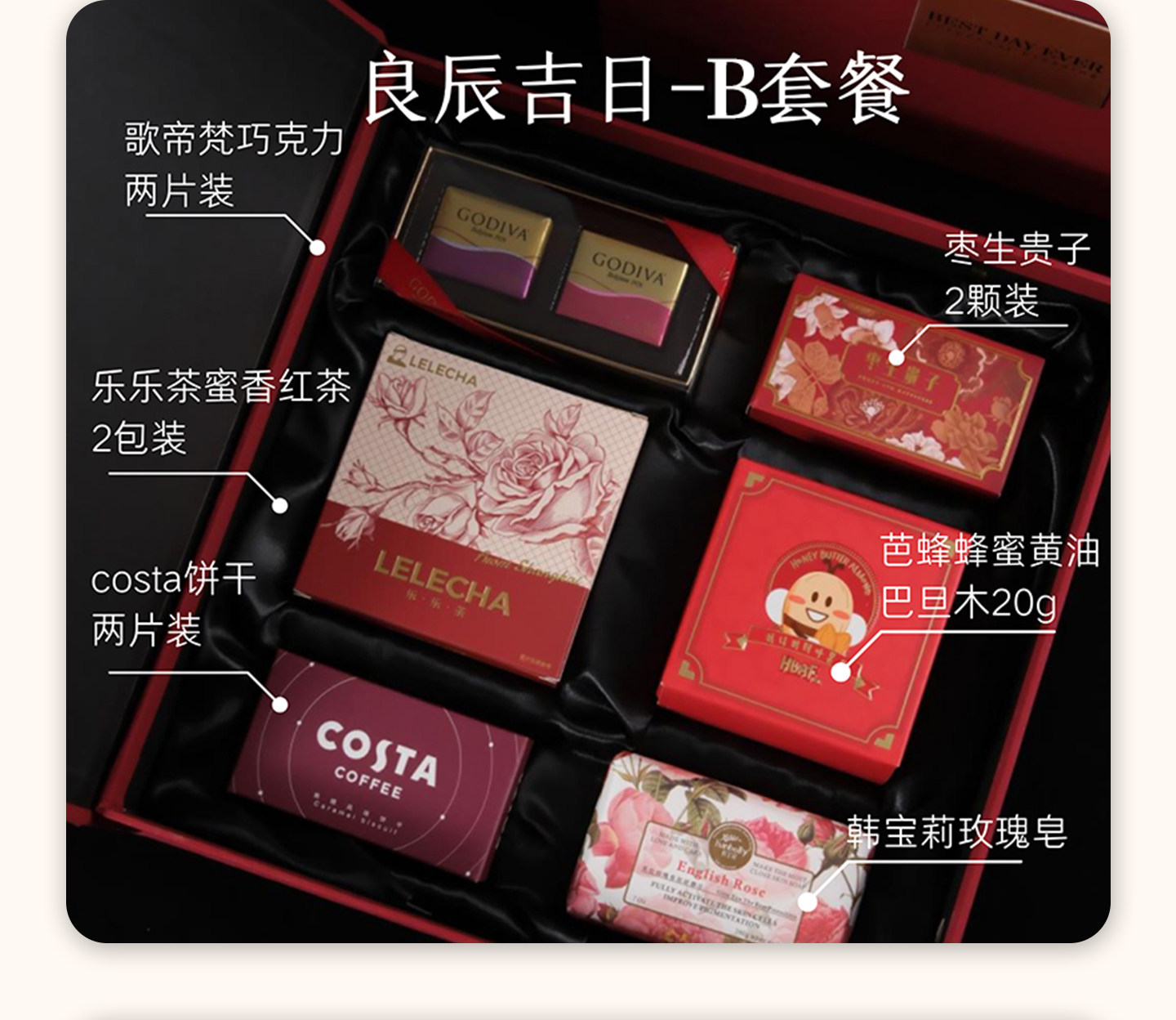 良辰吉日 高级感红色送宾客伴郎伴娘高档礼盒结婚回礼S2395