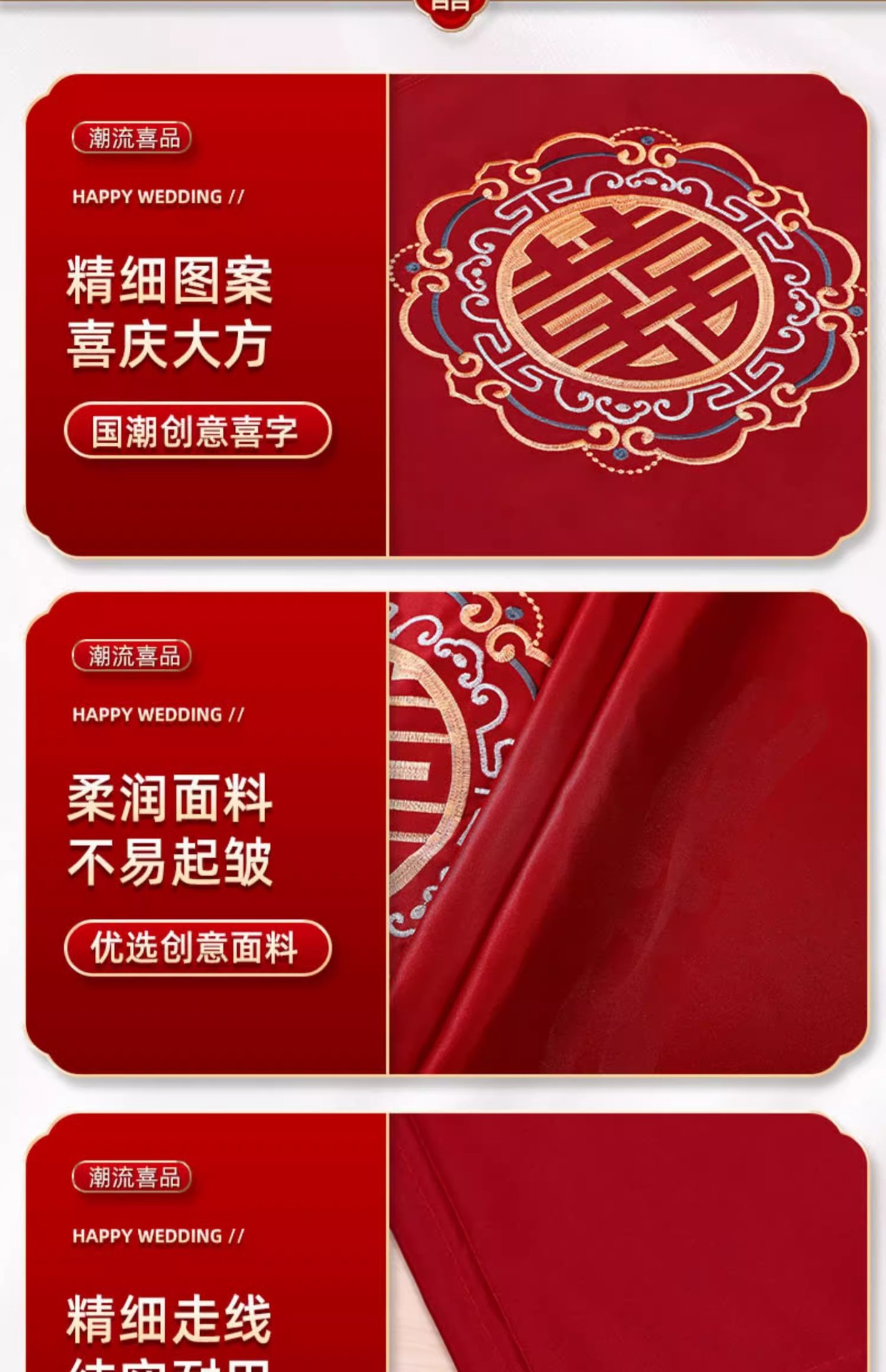 【床头柜/茶几/床上】盖布桌布垫喜庆婚房布置