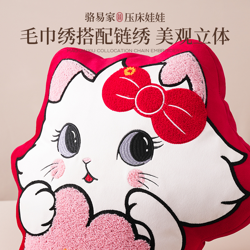 新婚抱枕福娃公仔