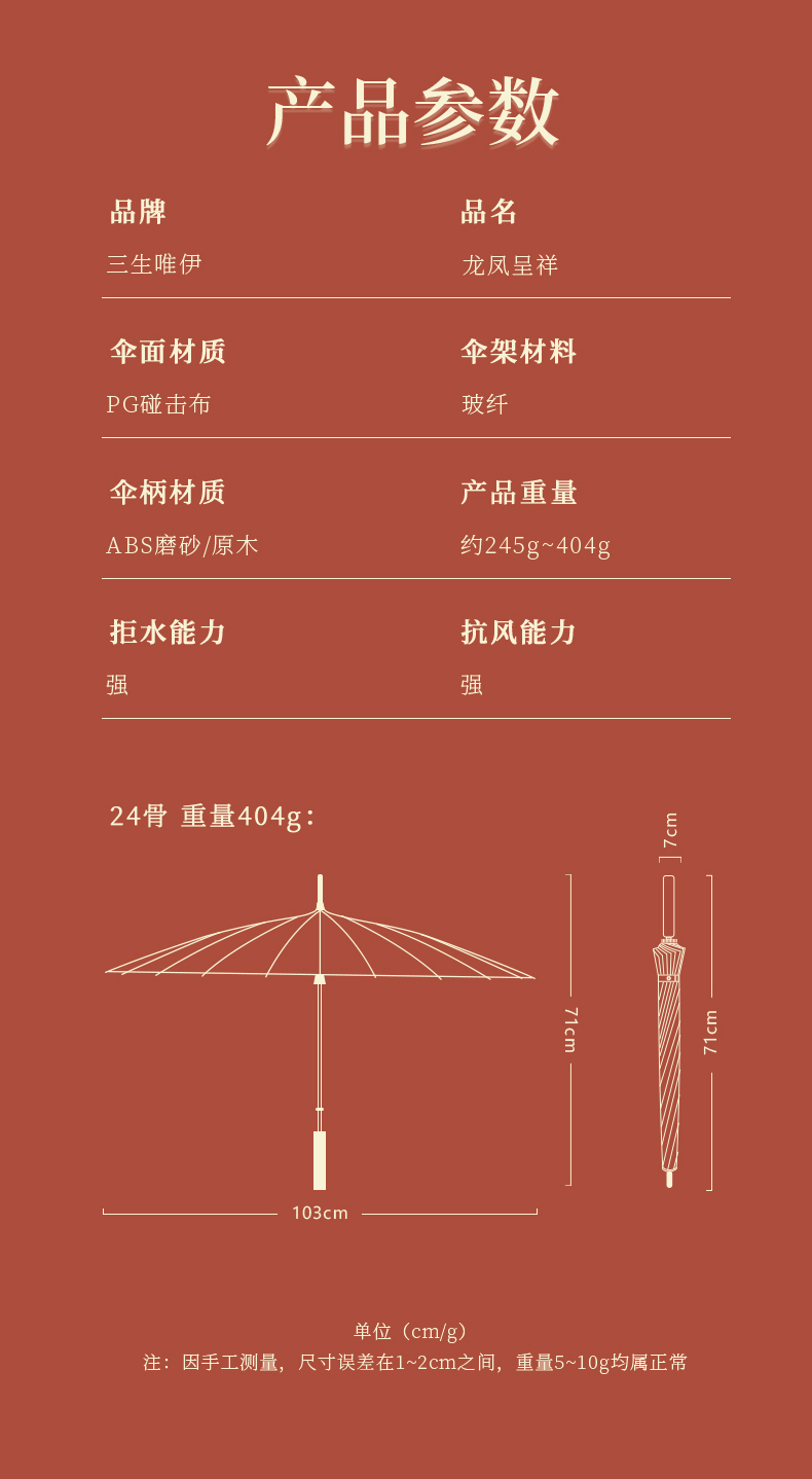 【秀禾服绝配】接亲红伞龙凤呈祥竹伞中式婚礼红伞喜伞结婚新娘陪嫁伞接亲红色雨伞