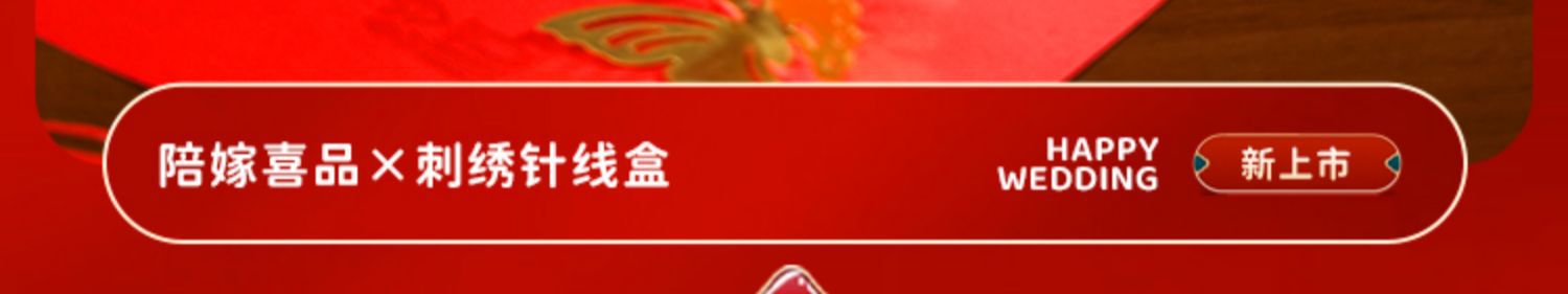 陪嫁针线套盒 便携全套缝补婚庆针线盒