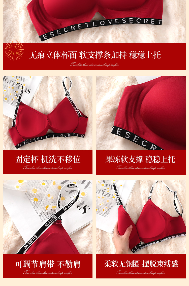 幸运红装婚嫁内衣套装