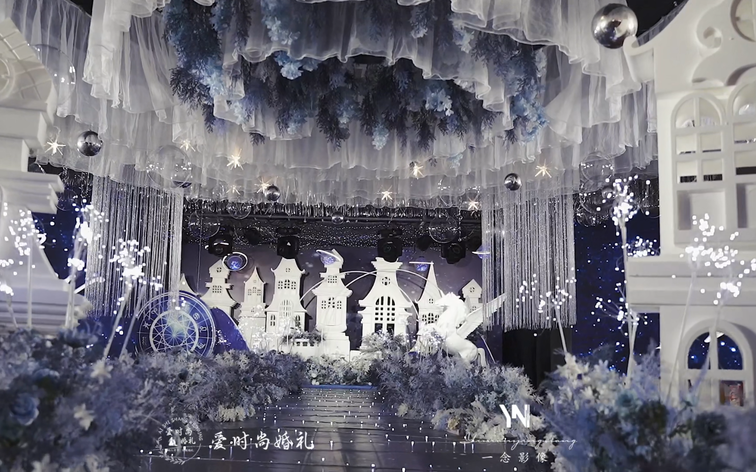 [爱时尚婚礼]星空系 梦幻城堡 桐乡五泾大棚