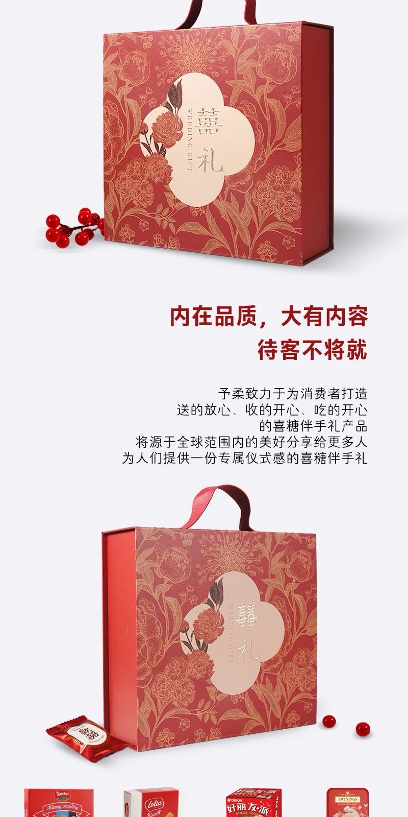 花繁春序系列 送宾客成品套餐