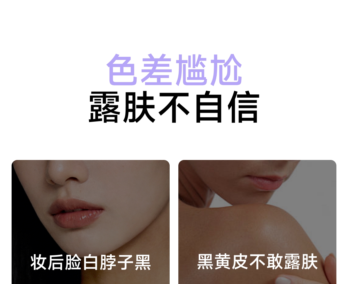 木子言身体素颜霜·自然提亮不假白防水持久免卸