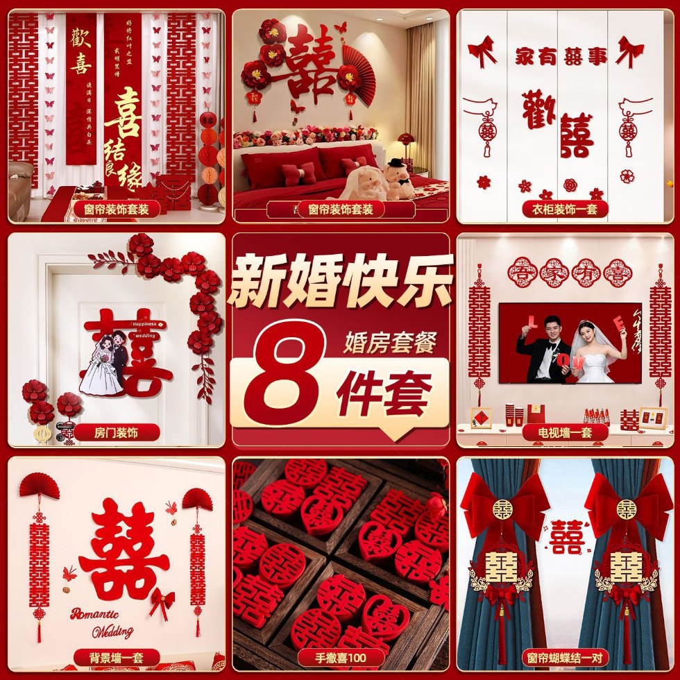 多种场景 男女方卧室客厅布置套装