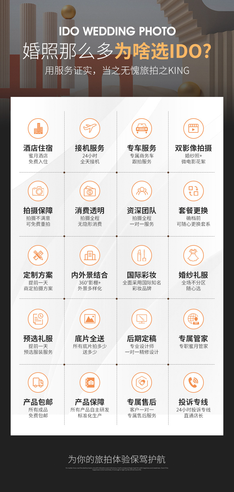【大连目的地婚礼】婚纱照+微电影+双机位