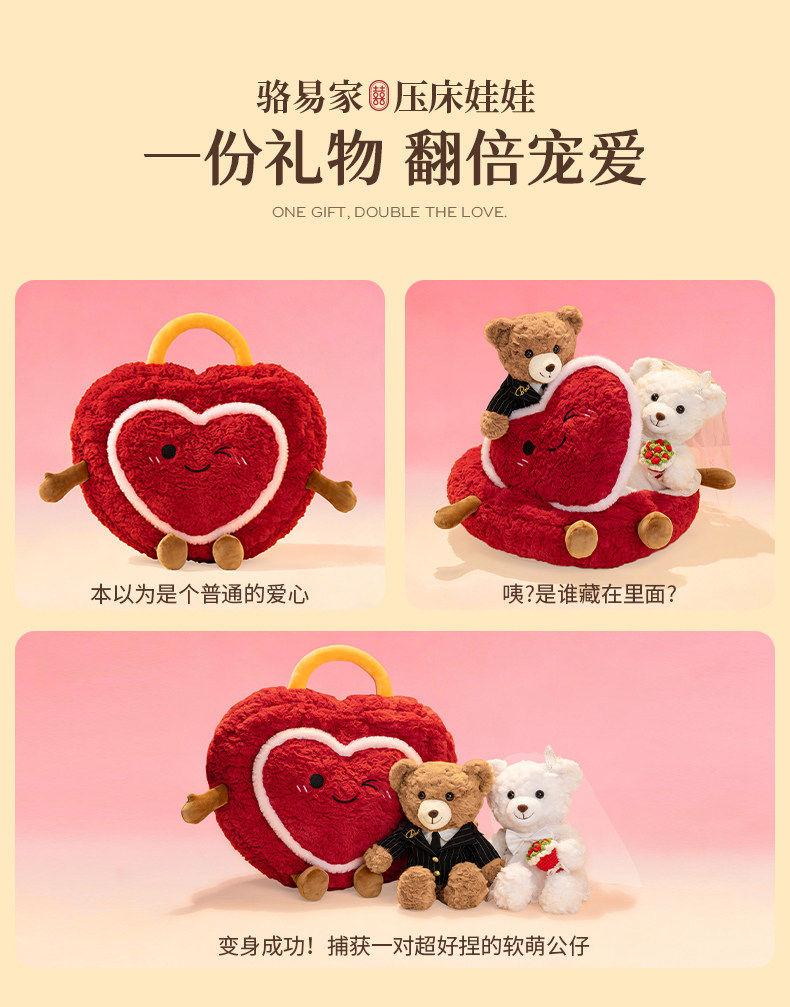 駱易家新婚壓床娃娃結婚禮物送新人閨蜜訂婚公仔禮品玩偶一對喜娃