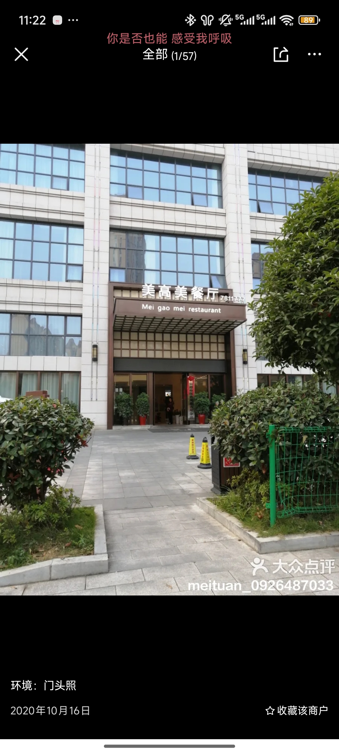 美高美酒店宴会厅