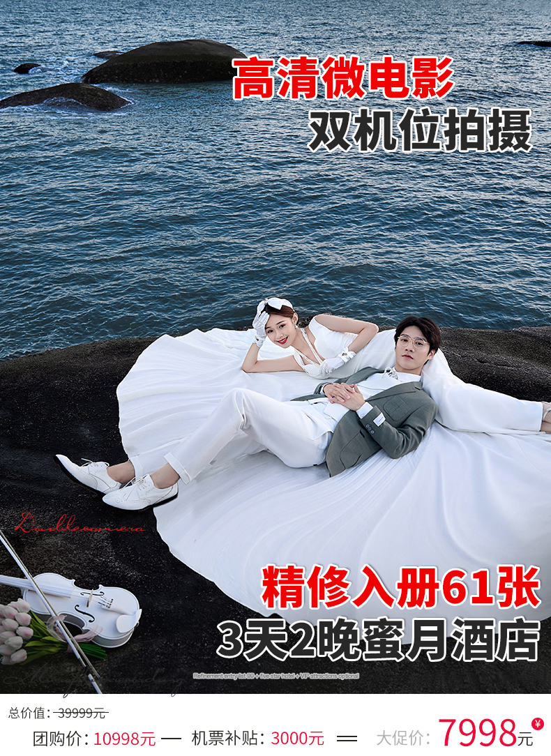 鼓浪屿婚纱照海景_婚前微电影MV_前世今生微电影