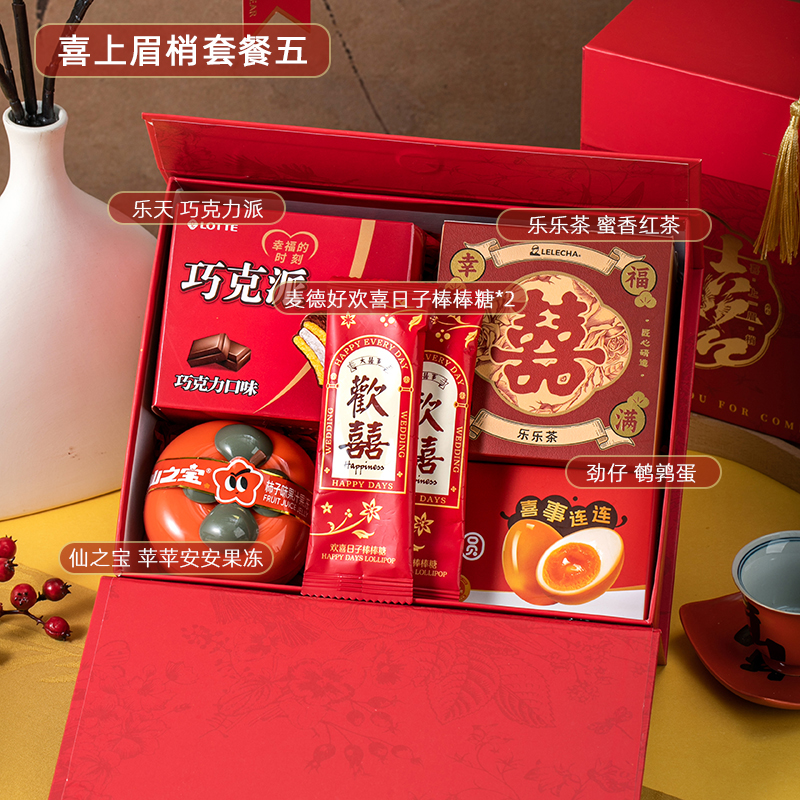 喜上眉梢成品伴手礼套餐