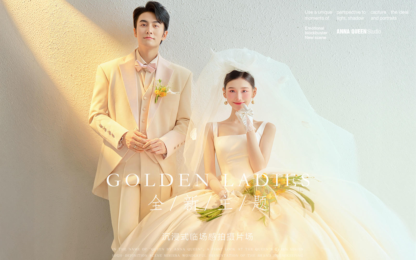 超有氛围的韩式光影婚纱照，超美的