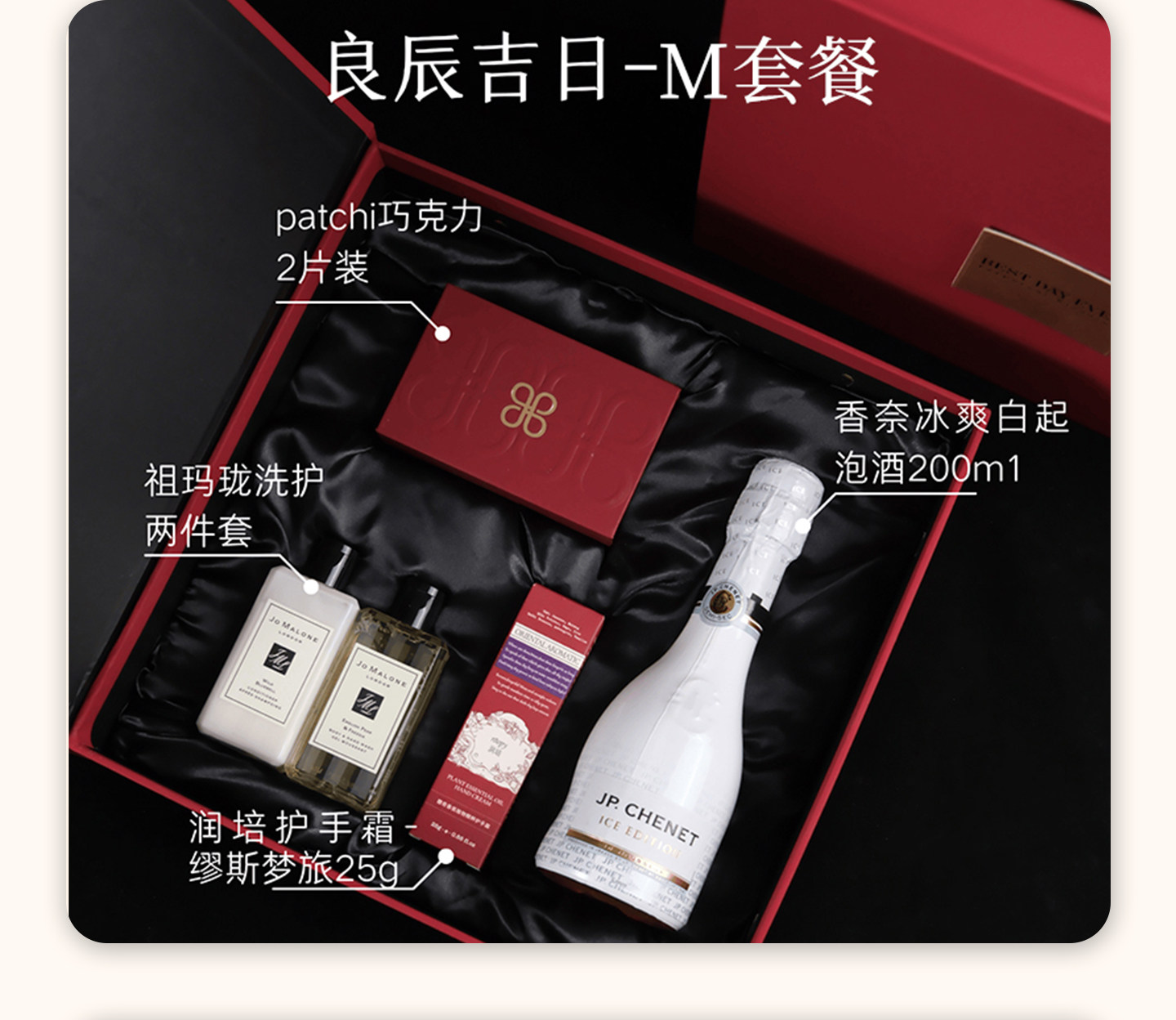 良辰吉日 高级感红色送宾客伴郎伴娘高档礼盒结婚回礼S2395