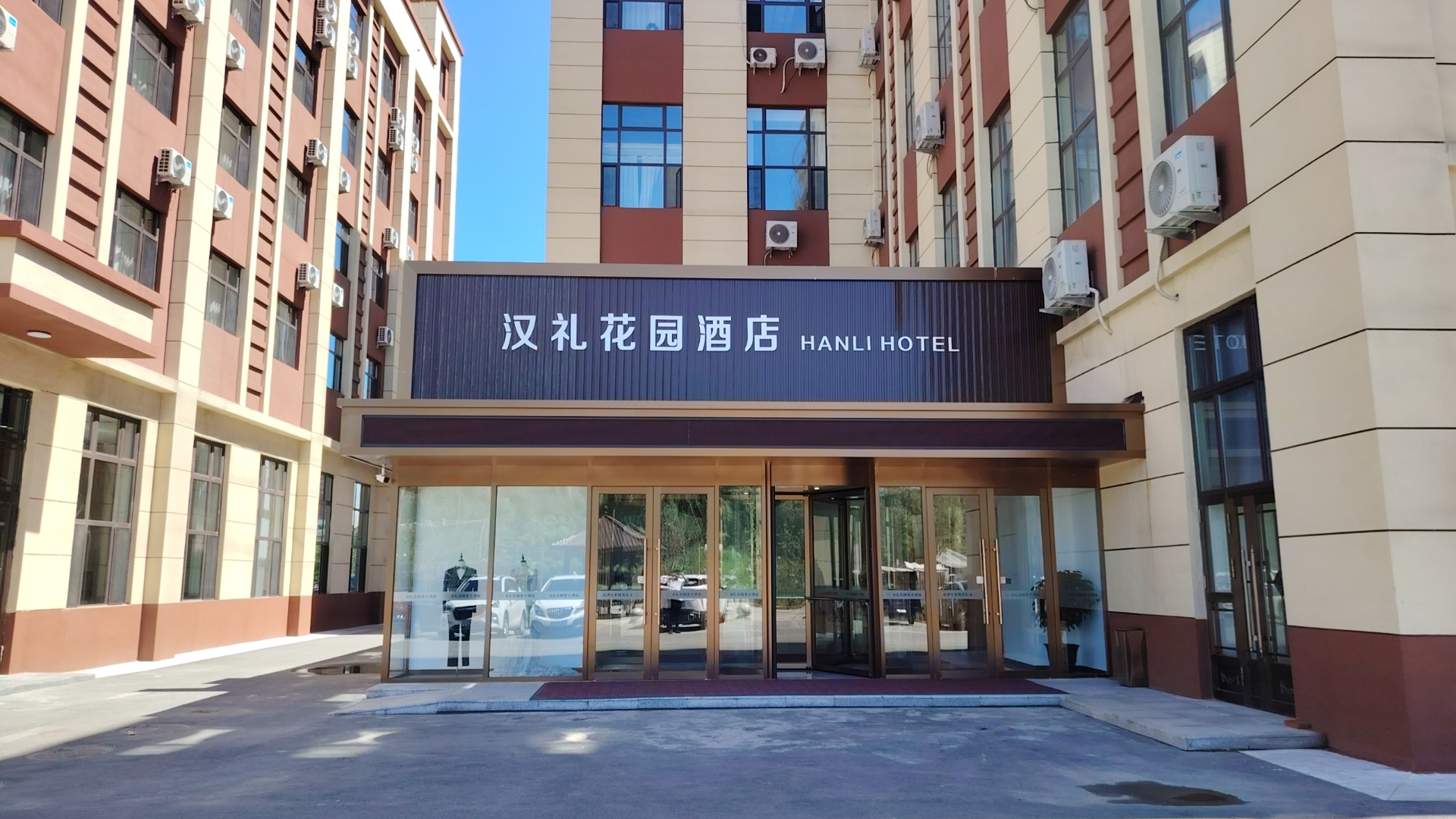 汉礼花园宴会酒店