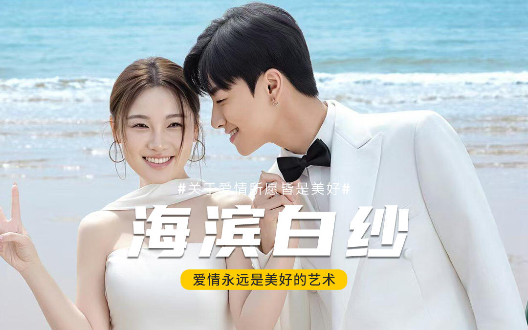 救命！這才是海邊婚紗照該有的松弛感??