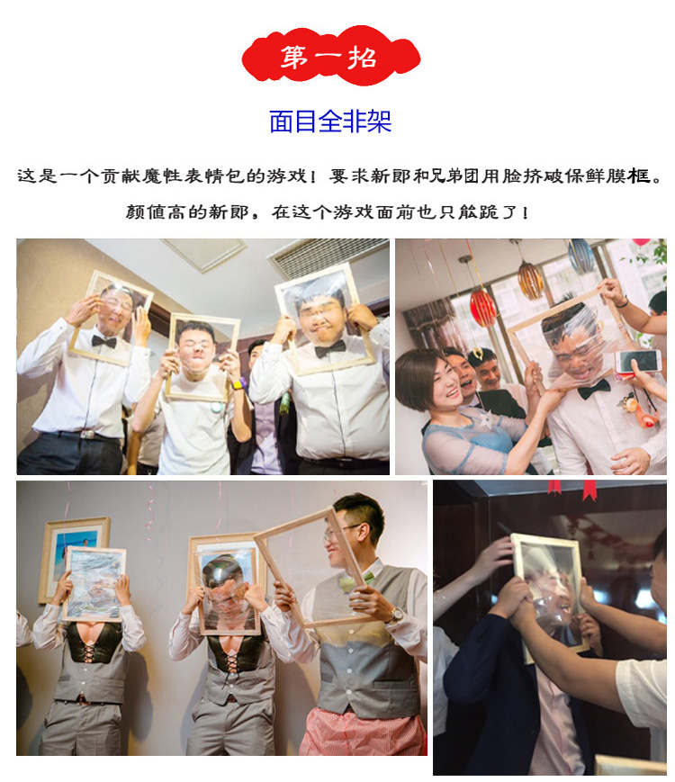 【30款接亲游戏】接亲迎亲堵门游戏婚礼结婚