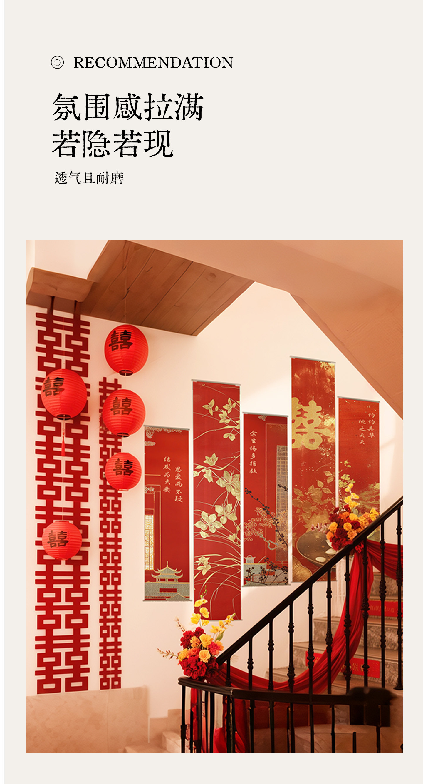 婚房裝飾布置掛布新中式紅色喜慶背景墻半透金剛紗國風紗幔