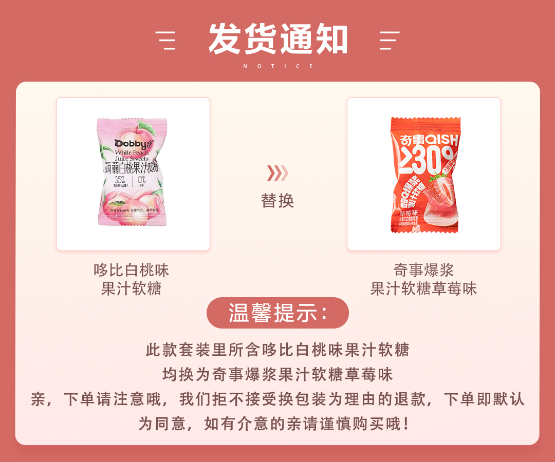 婚品豪华套餐（含婚房布置+成品喜糖+伴手礼+敬茶杯+礼金本+红包）