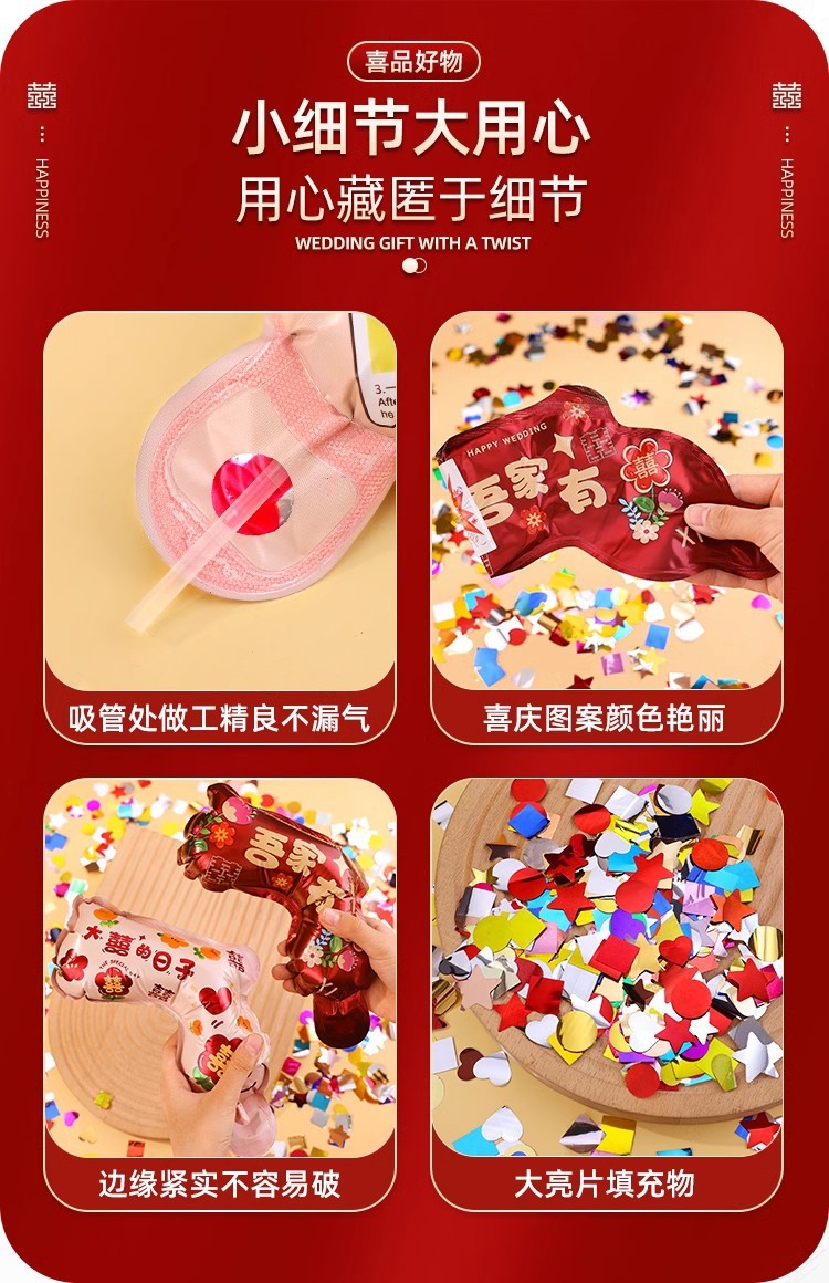 【氣氛擔(dān)當(dāng)】結(jié)婚充氣小禮炮噴花筒婚禮接親禮花