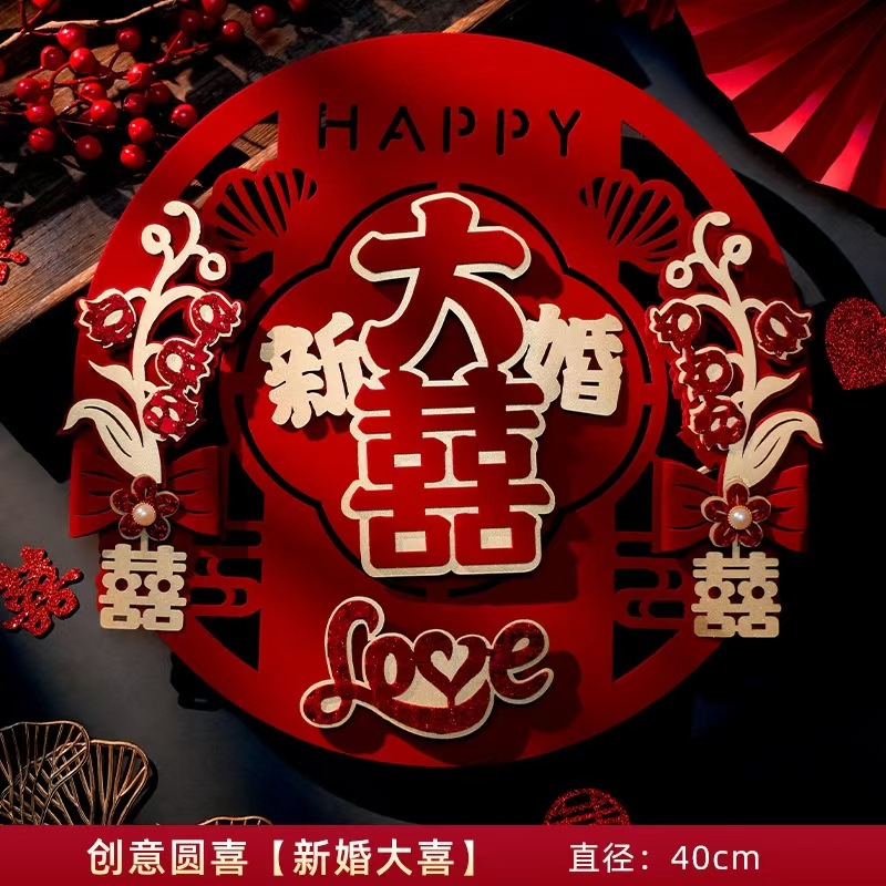喜字贴婚房布置立体门贴结婚装饰专用囍