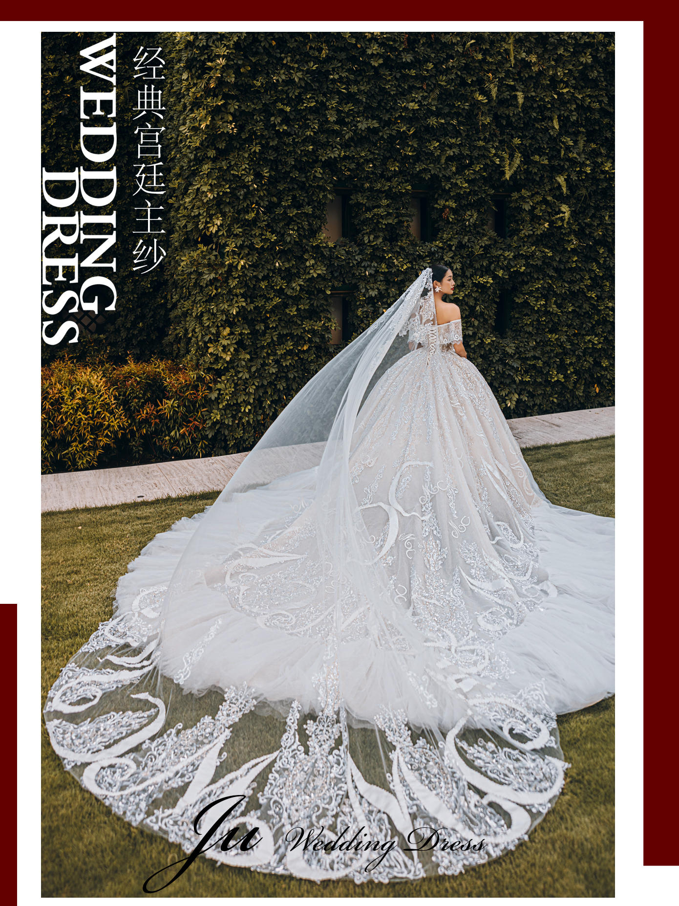 Ju【经典主纱】