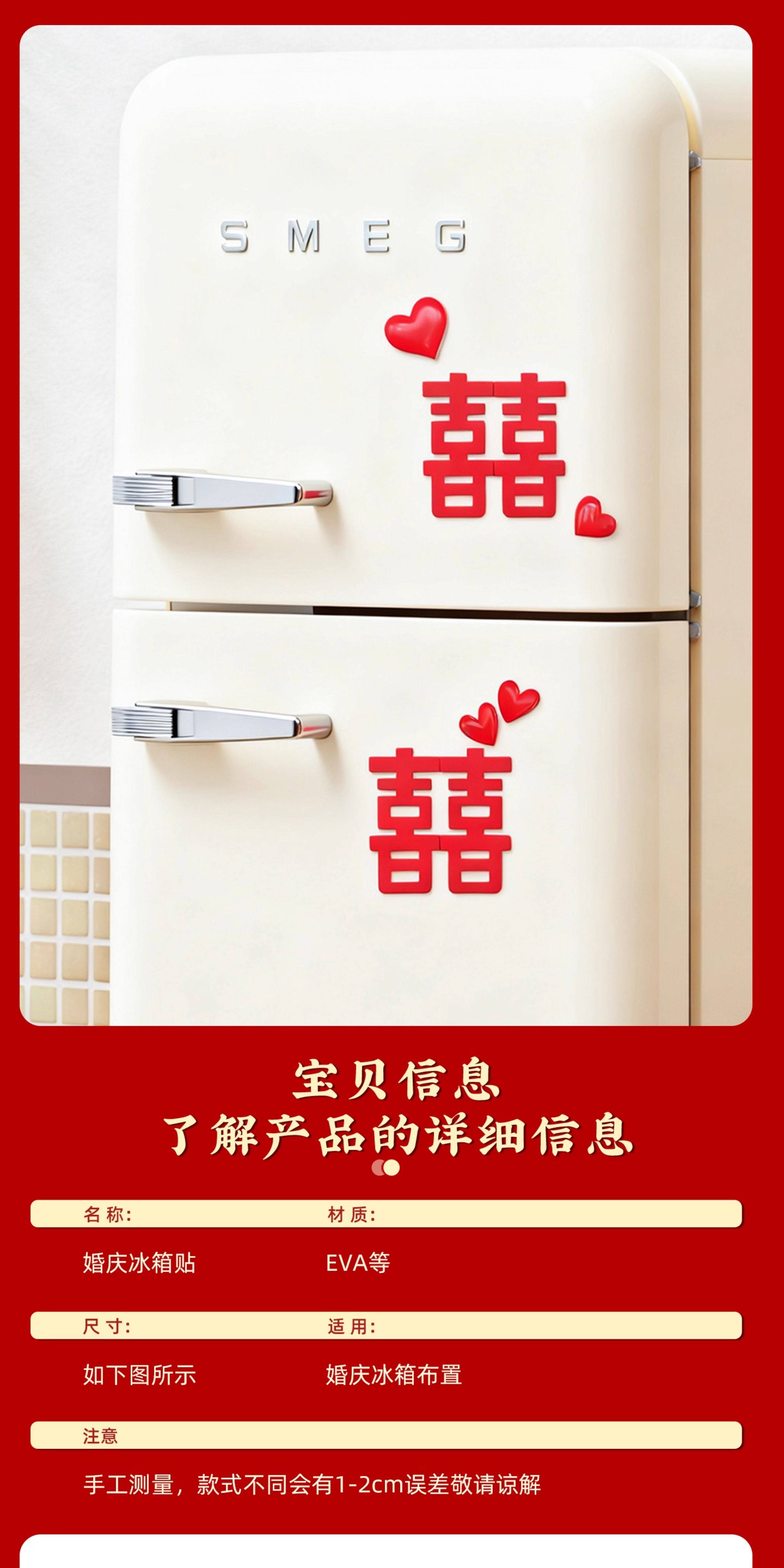 立体喜字冰箱贴 婚房婚礼布置冰箱囍字装饰