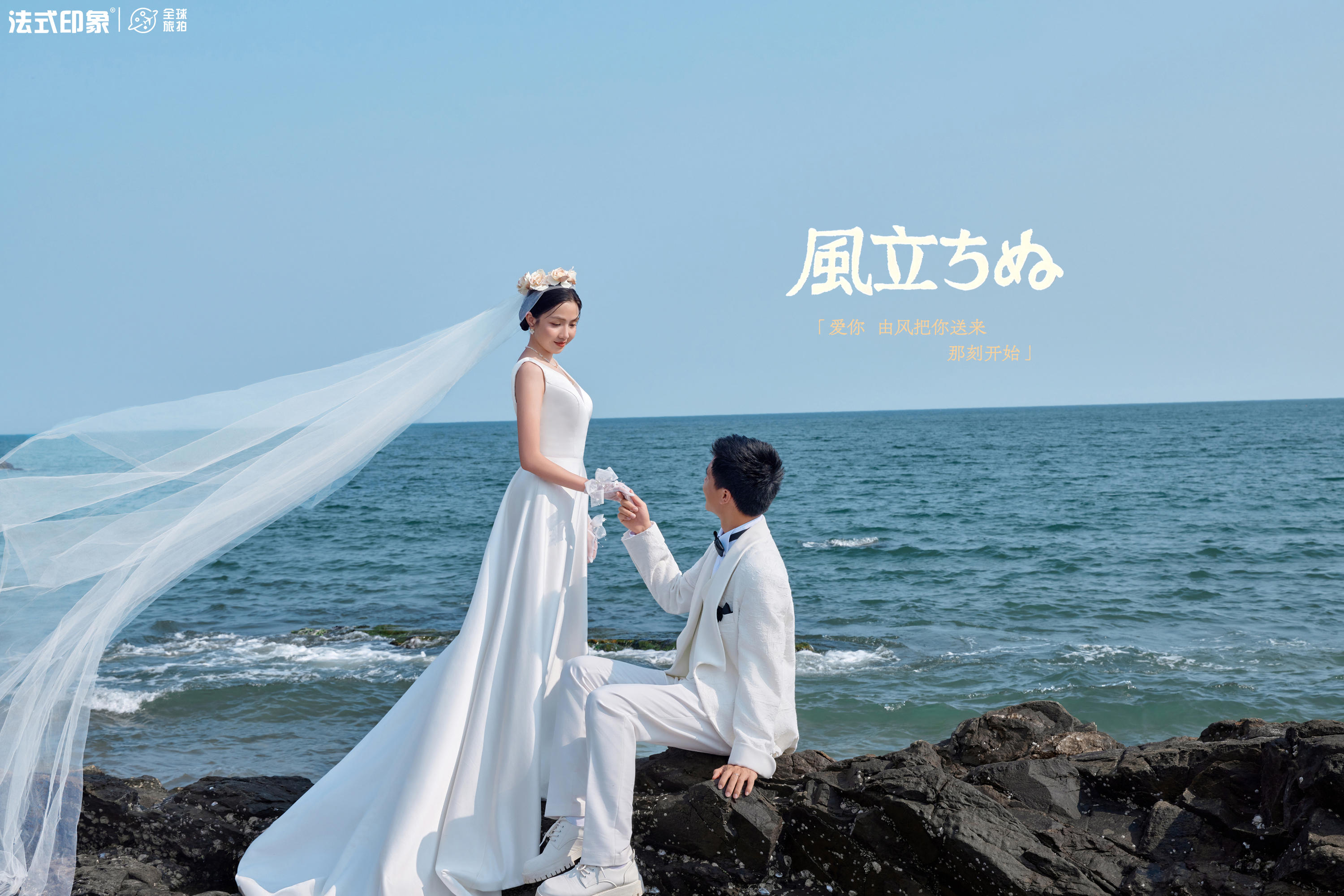 【法式印象】?? 山野婚拍? 風與愛意撞個滿懷