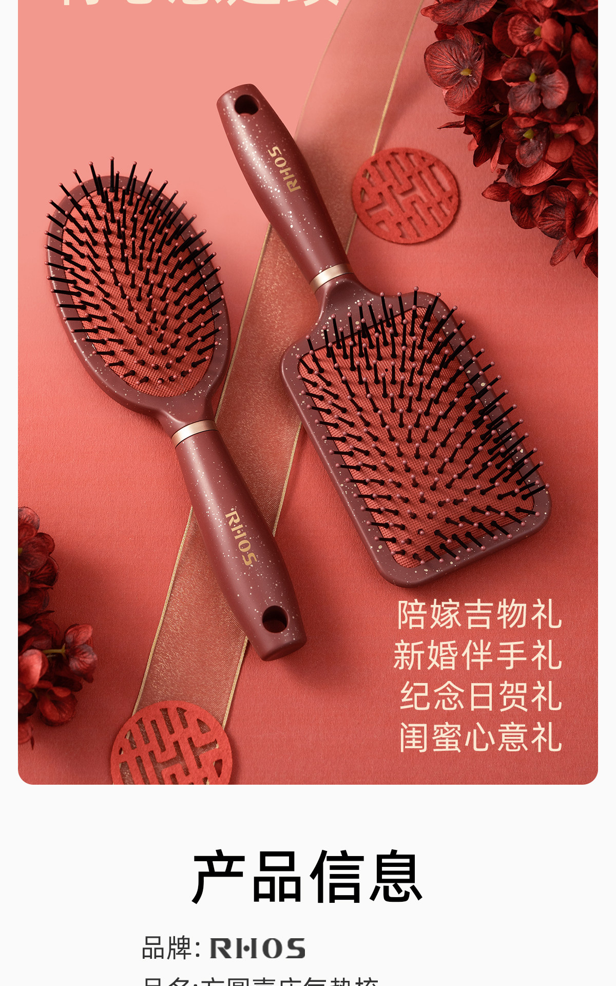 结婚梳子一对红色喜庆气垫梳套装送新娘女陪嫁妆新婚高级礼物