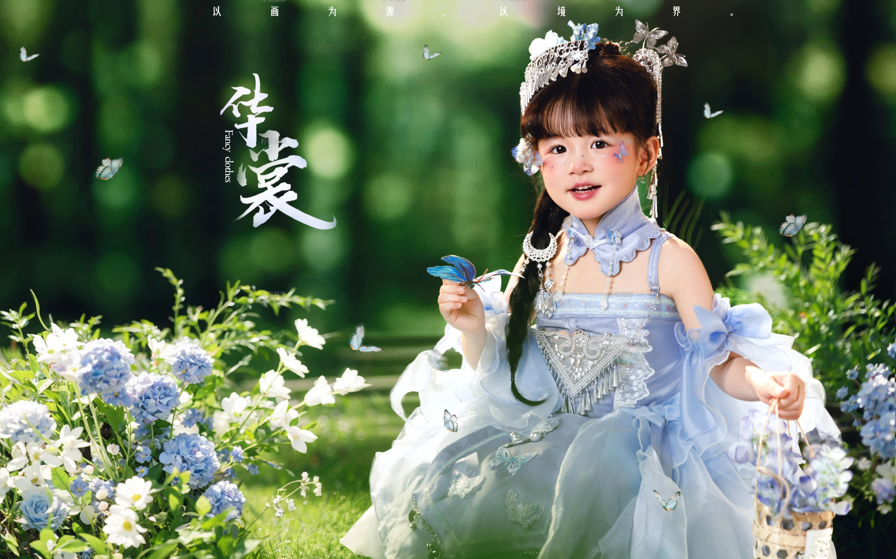 民族风