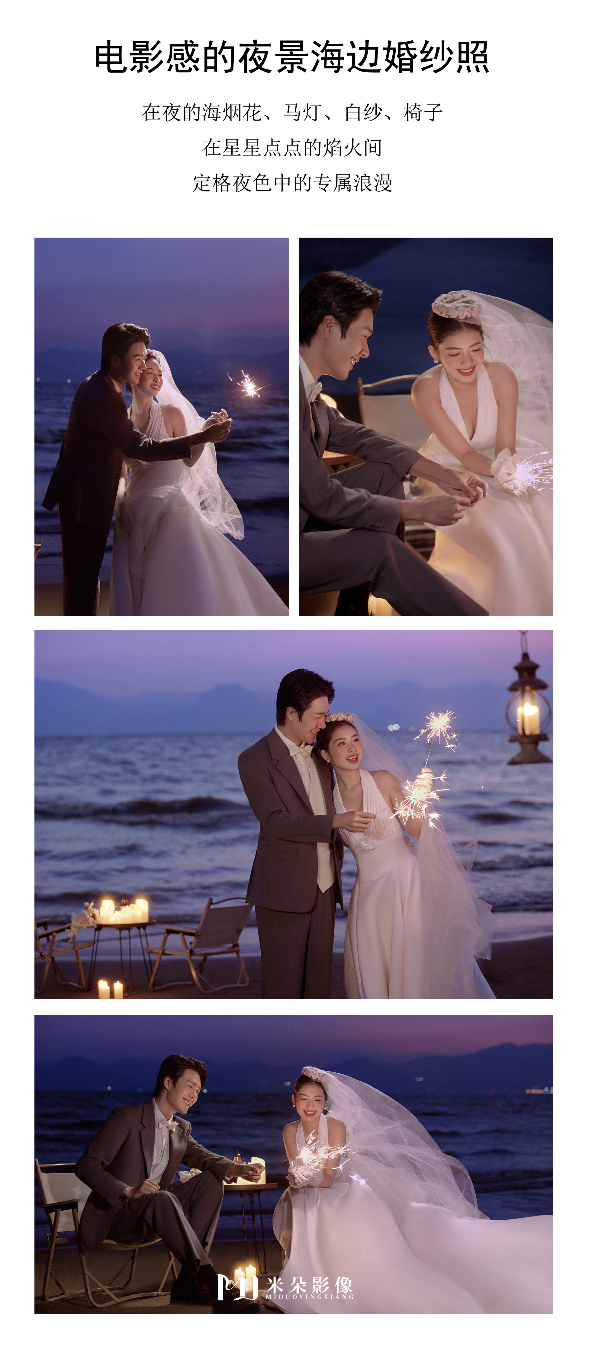 新中式婚纱+百种场景任选+无隐形消费