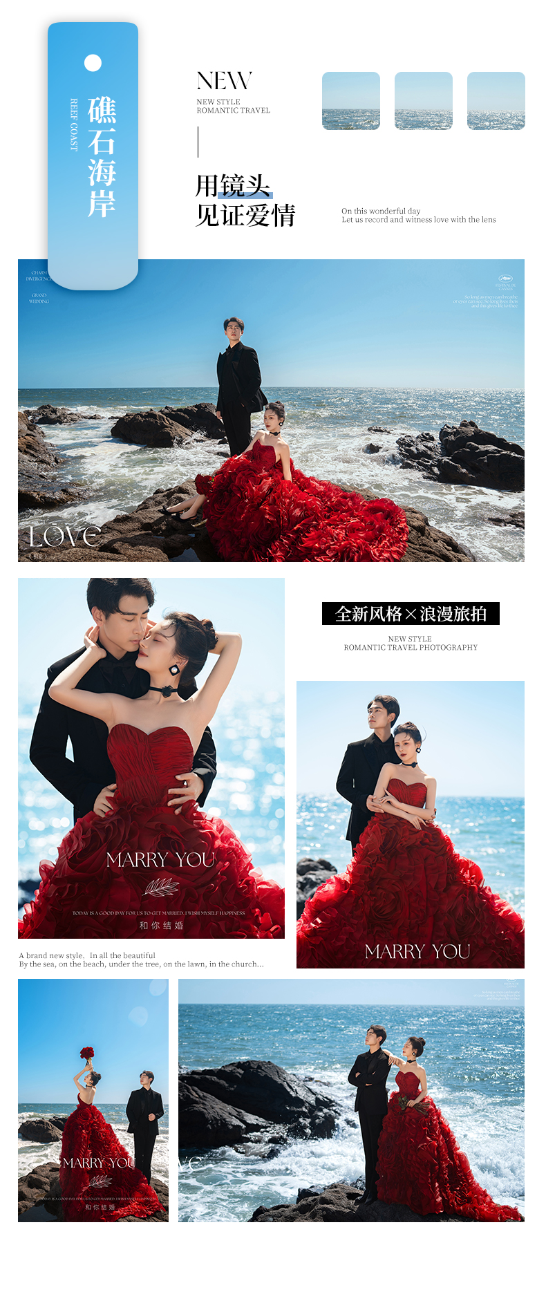 蜈支洲岛+网红景点拍摄+3天2晚酒店+样片团队