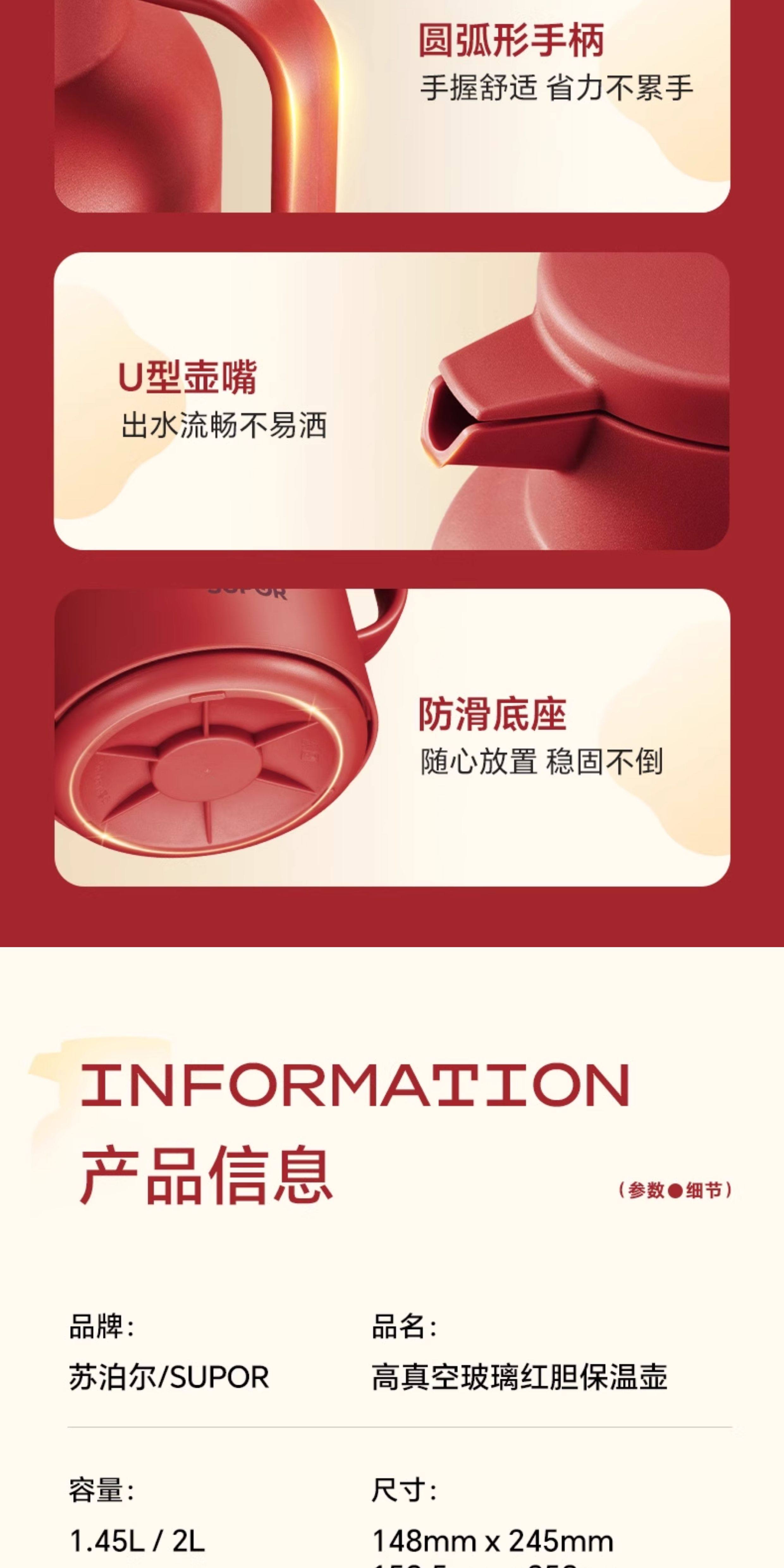 苏泊尔红色保温壶结婚陪嫁 玻璃内胆大容量热水壶女方备婚婚庆暖壶