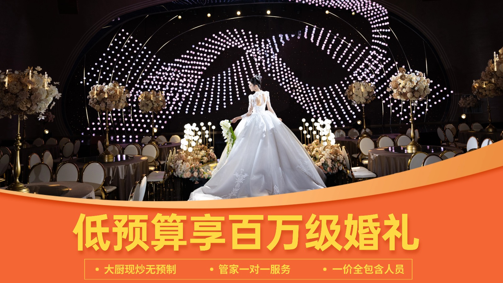 百合礼宴国际宴会中心(杉杉店)