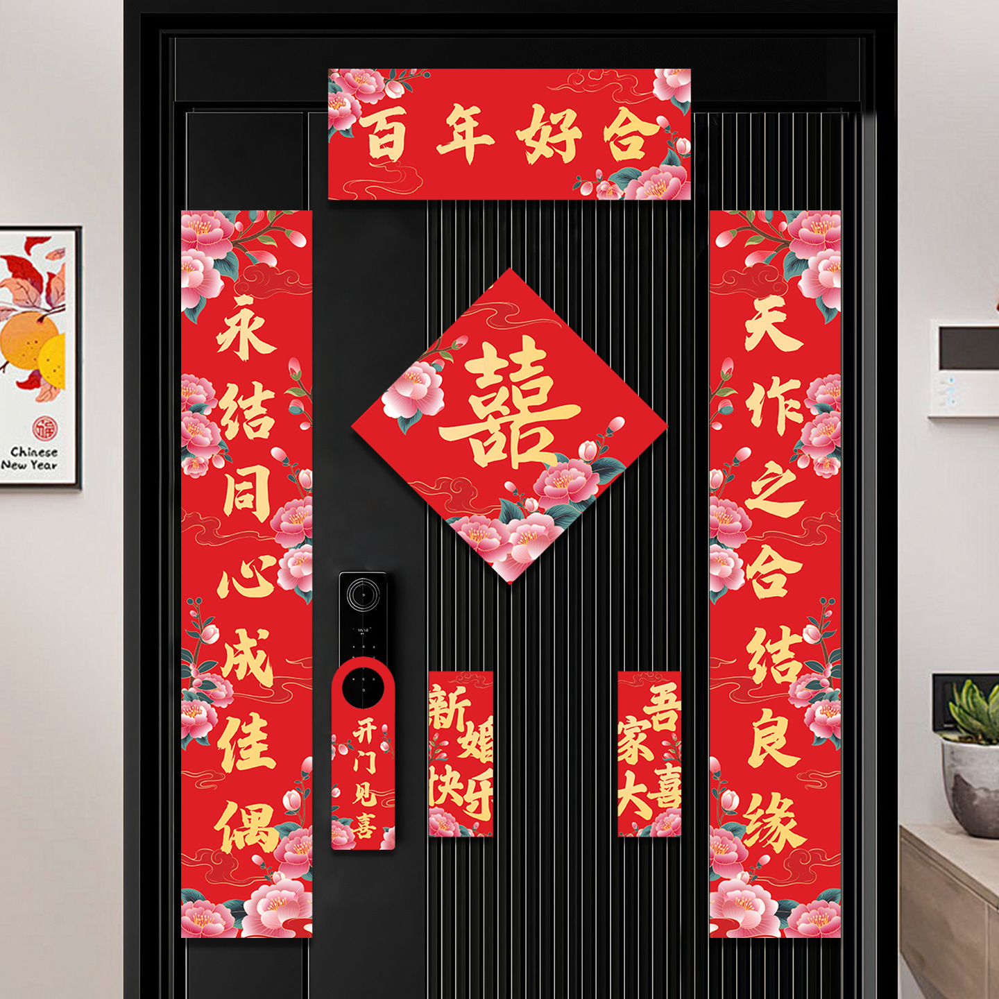 结婚新人入户门喜字对联贴送礼喜联贴结婚用磁吸对联婚房布置喜联