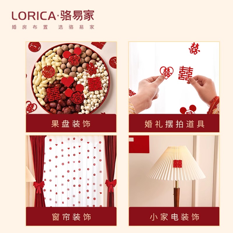 【120個(gè)】迷你小喜字結(jié)婚手拋喜/婚房裝飾/果盤裝飾