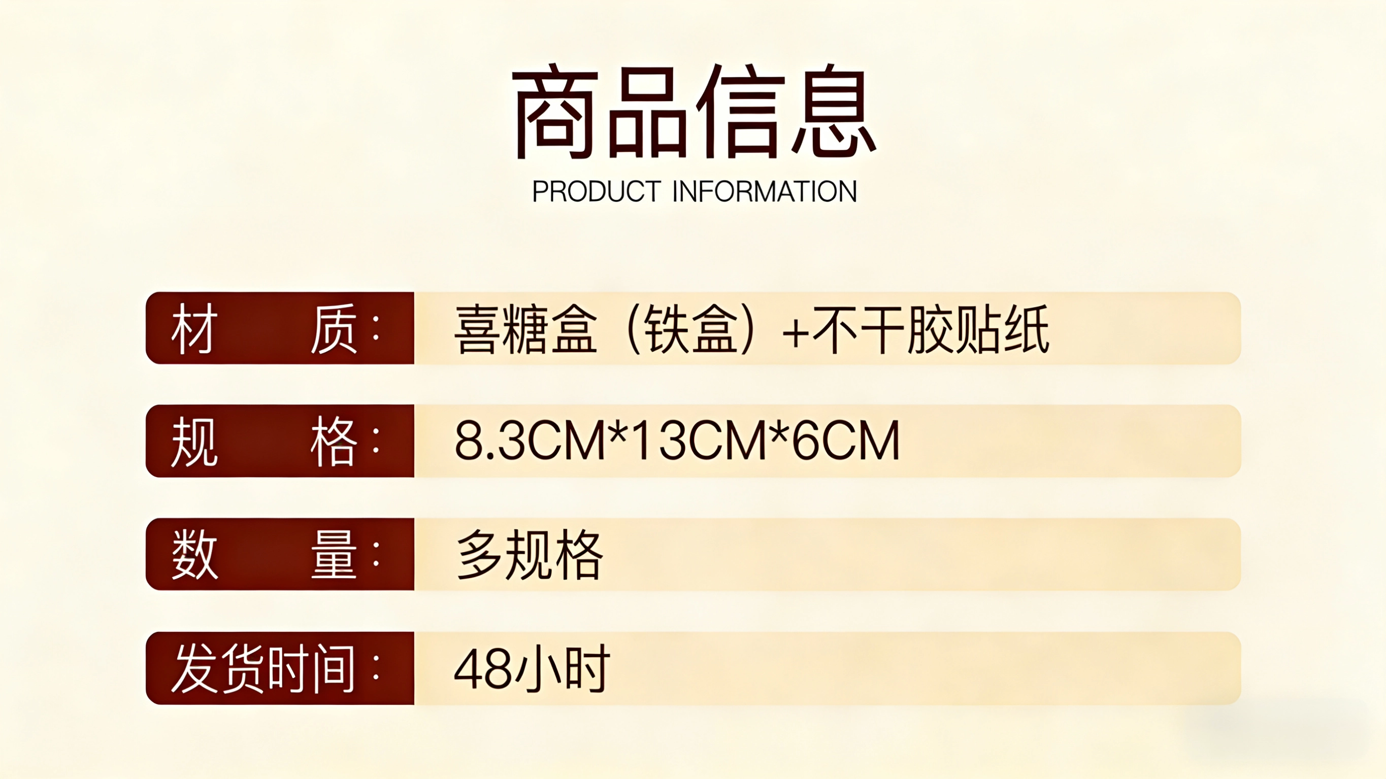 喜糖盒铁盒小红书同款西式森系婚礼