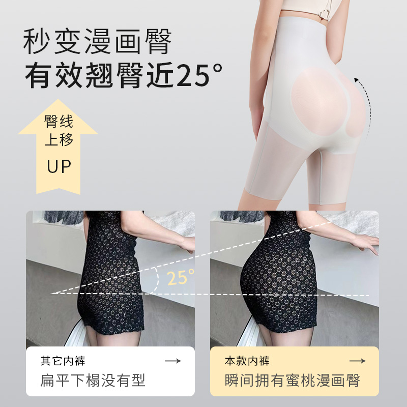 婚纱收腹提臀裤 高腰无痕隐形打底透气