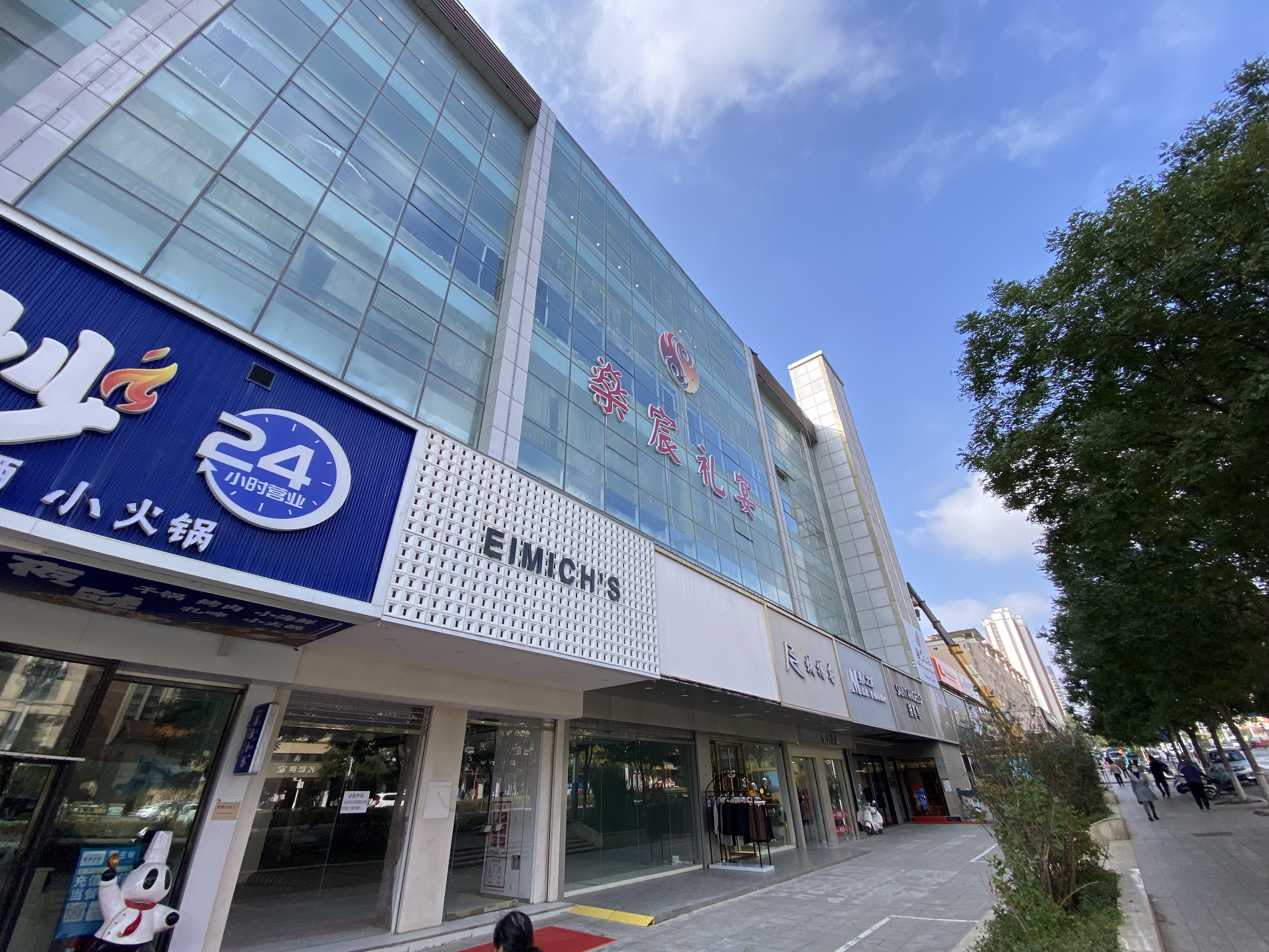 燊宸礼宴