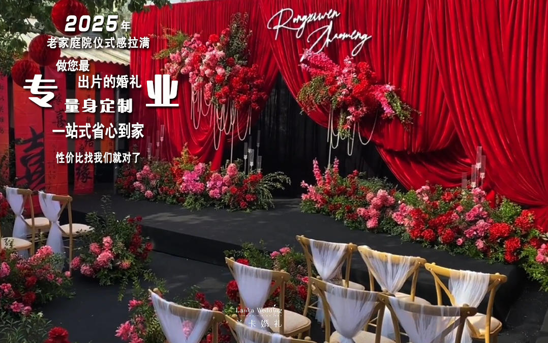 店长推荐/全网明星款/2025老家小预算热门婚礼