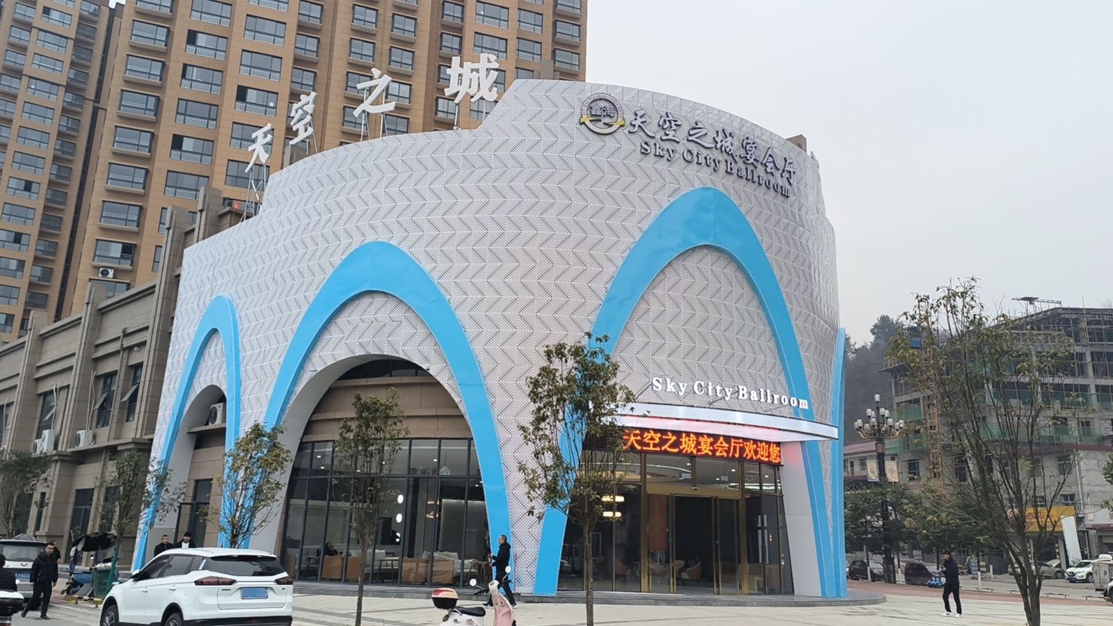 天空之城宴会厅(阳光维也纳店)